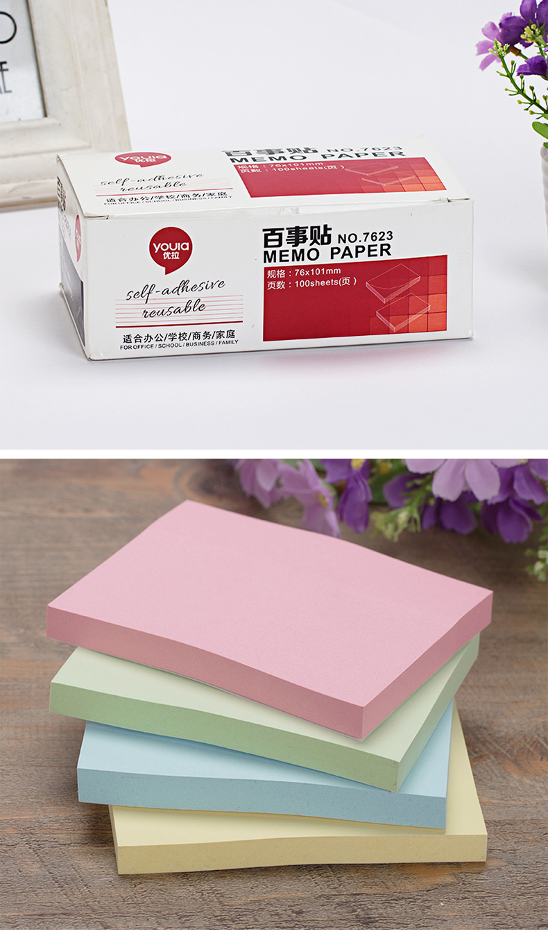 优拉youla7623百事贴混色