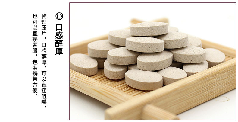 今良啤酒酵母片90克/罐啤酒酵母咀嚼片压片糖果