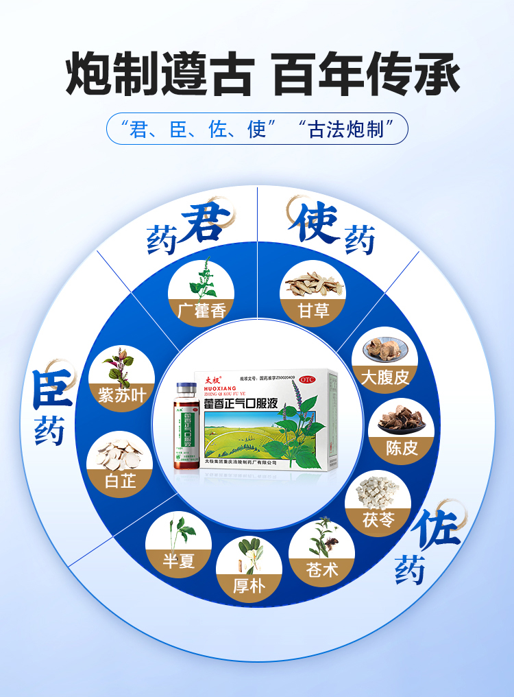 太极胃肠用药 太极藿香正气口服液10ml*10*5盒支中暑呕吐泄泻 夏季