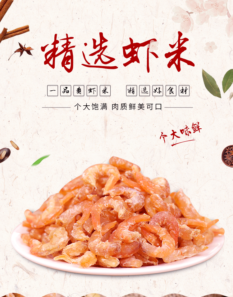 一品爽干货 一品爽虾米118g 海米干 海鲜干货 淡干少盐 新鲜新货 干货