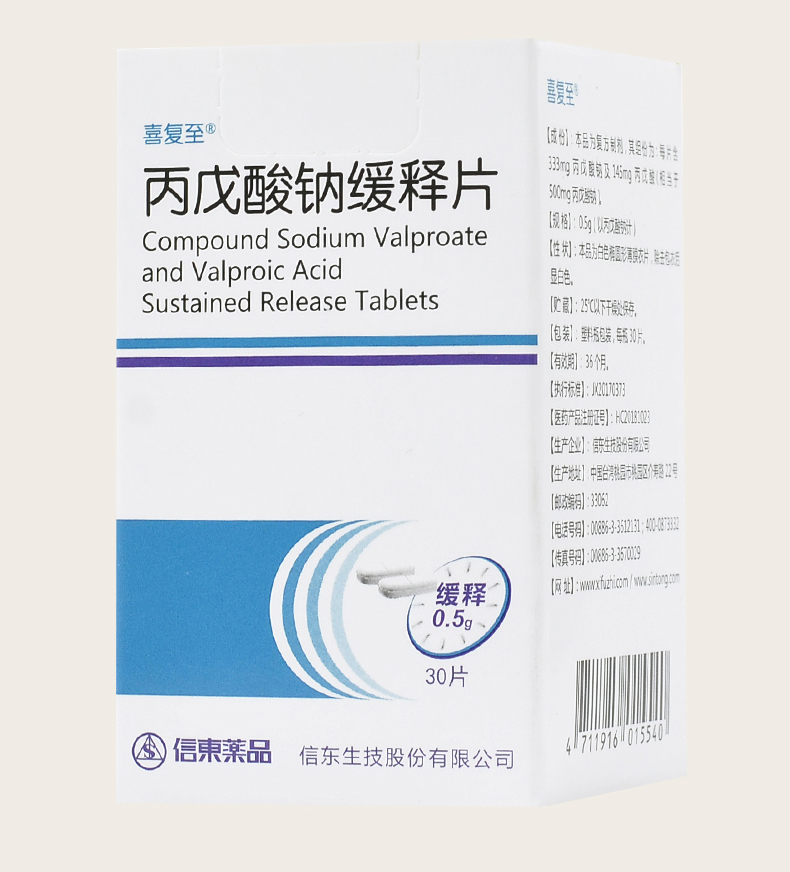 喜复至癫痫 喜复至 丙戊酸钠缓释片 0.5g*30片【价格 图片 品牌 报价