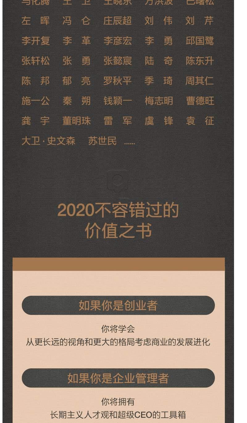 价值张磊我对投资的思考价值投资学常识实战手册理财书籍金融价值张磊