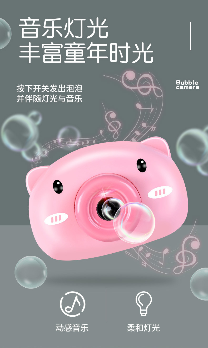 儿童网红粉色猪猪泡泡相机全自动泡泡机夏季户外玩具送泡泡液背带泡水