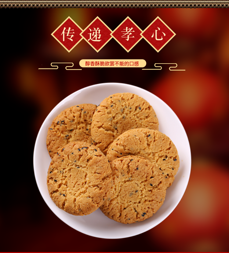 苏琪糕点/点心 木糖醇桃酥独小包装一口酥中老年人吃的糖尿人零食糕点