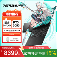 华硕天选6 Pro 酷睿版 国家补贴15% 16英寸游戏本 笔记本电脑(i7-14650HX 16G 1T RTX5050 2.5K)灰
