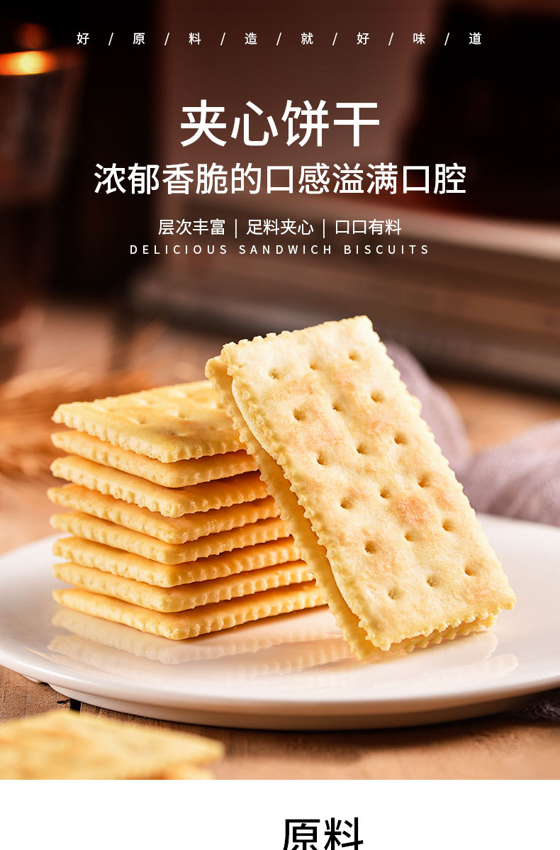 卡慕夹心苏打饼干300g2袋办公室休闲零食品小吃多口味早餐代餐独立小