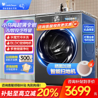 小天鹅(Little Swan)10KG滚筒洗衣机 全自动洗脱一体 小乌梅 超薄变频水魔方1.1洗净比TG100SC83