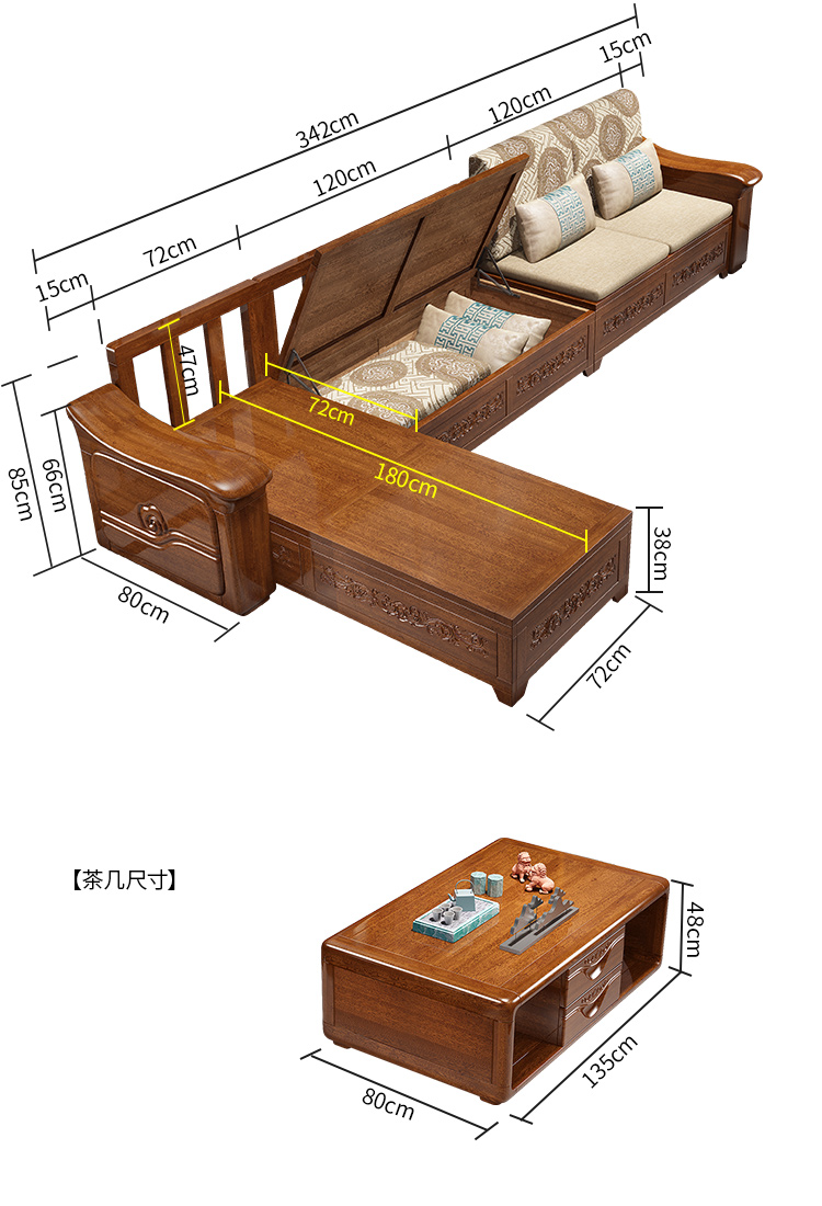 胡桃木实木沙发中式组装家具转角贵妃冬夏两用客厅组合木沙发定制