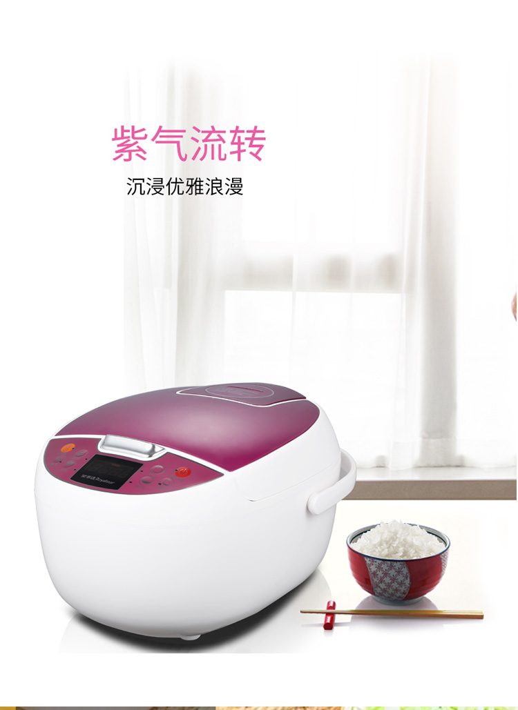 荣事达royalstar电饭煲rfbs40084l家用多功能智能温控大火沸腾预约