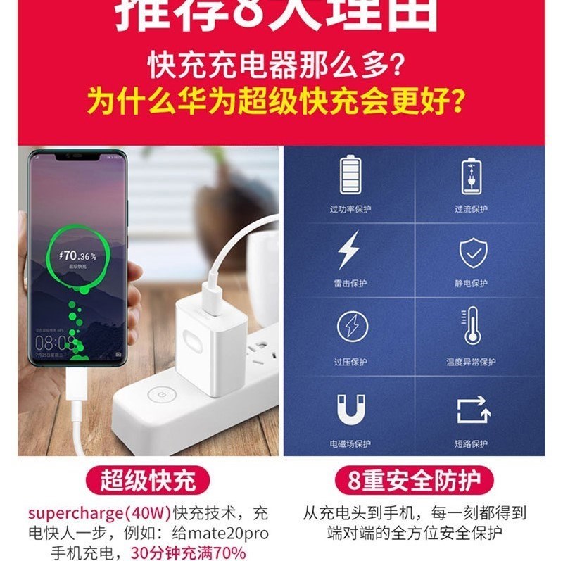 华为荣耀v30pro/s充电器mate20pro/20适用40w快充nova7自动数据线 5a