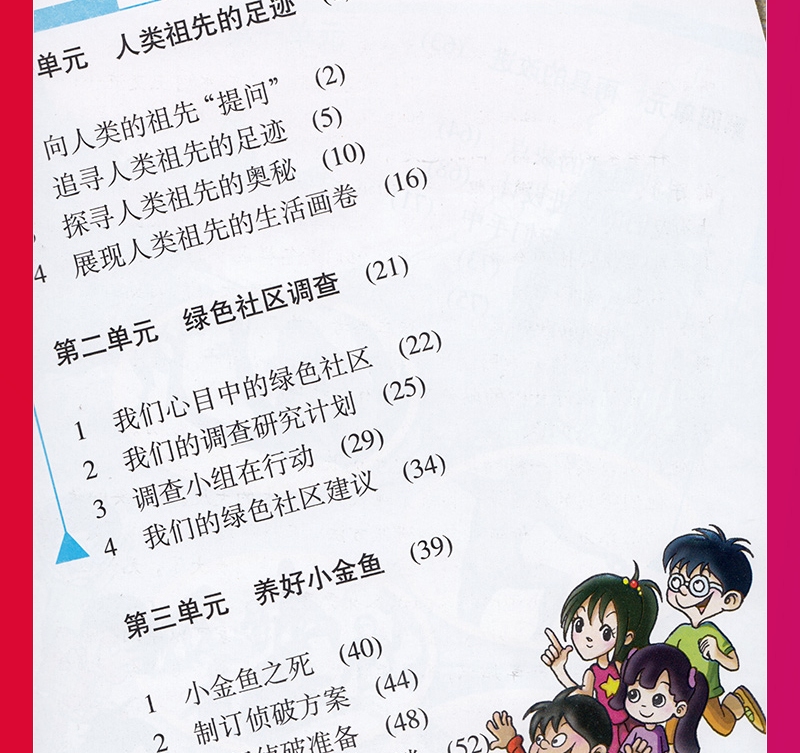 《小学6六年级下册科学书大象版6六年级科学下册课本教材教科书 6六下