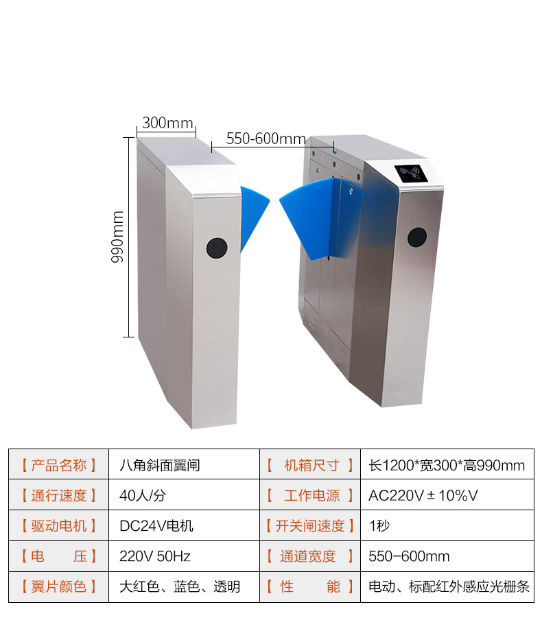 定做人脸识别门禁翼闸人行通道闸机刷卡门禁智能人脸识