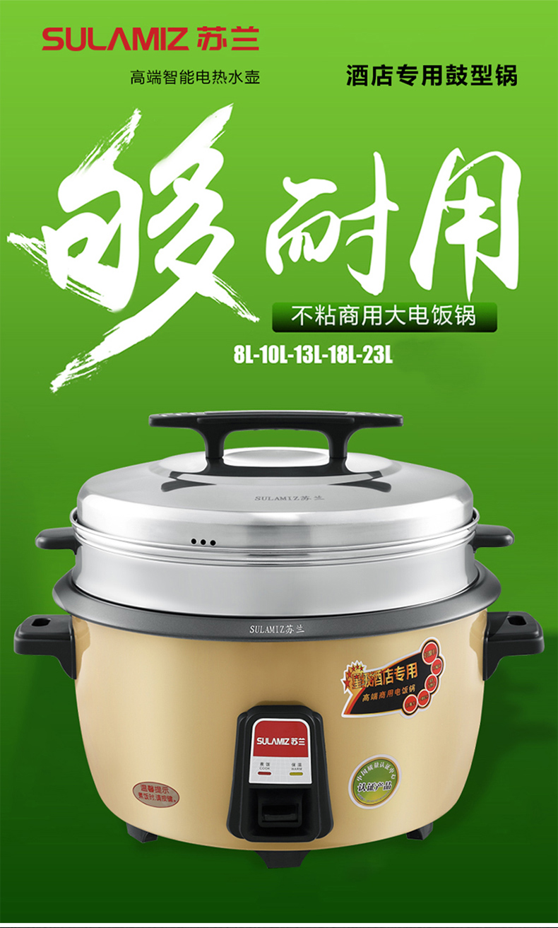 型不锈钢电饭煲42l【价格 图片 品牌 报价-苏宁易购苏兰电器旗舰店