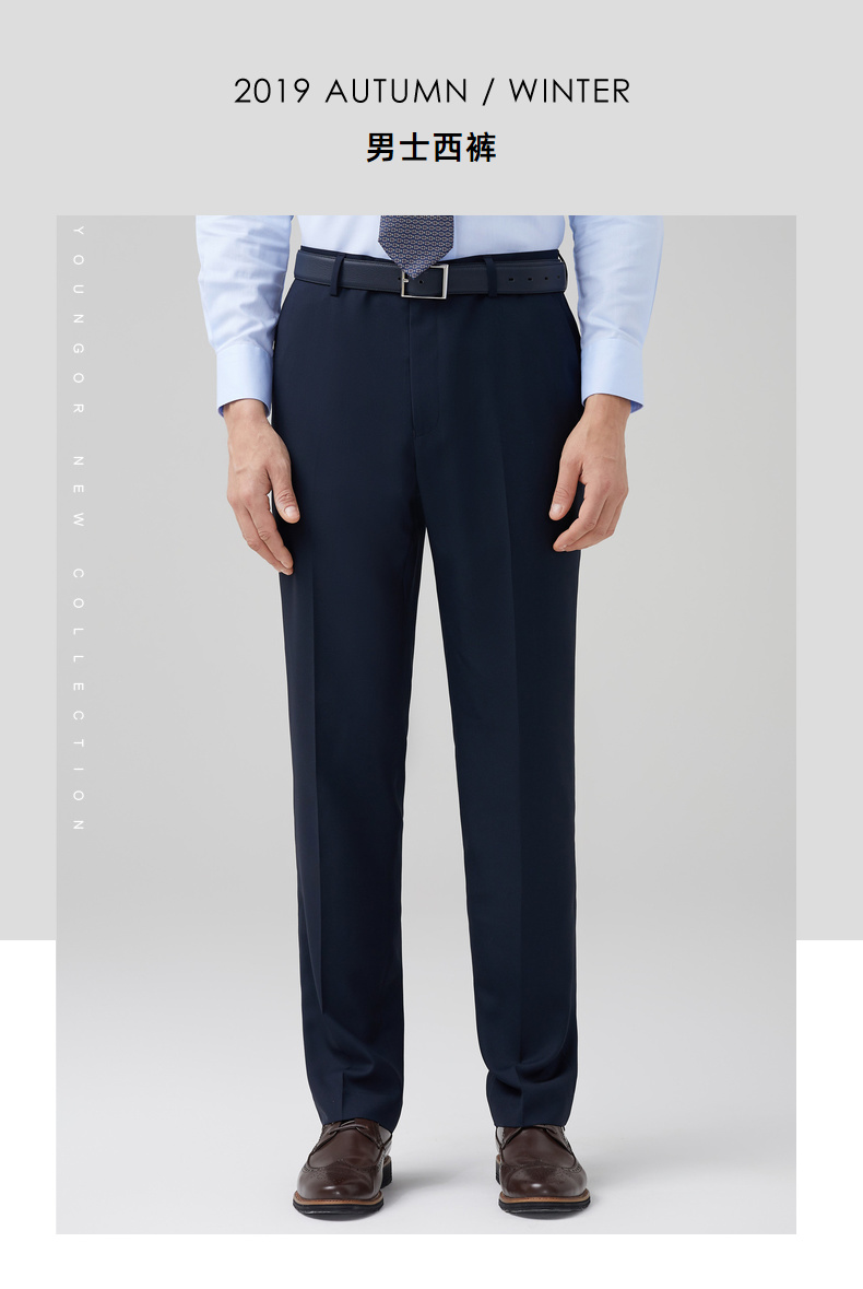 youngor雅戈尔新品男士秋冬商务休闲藏青色西裤021fwy