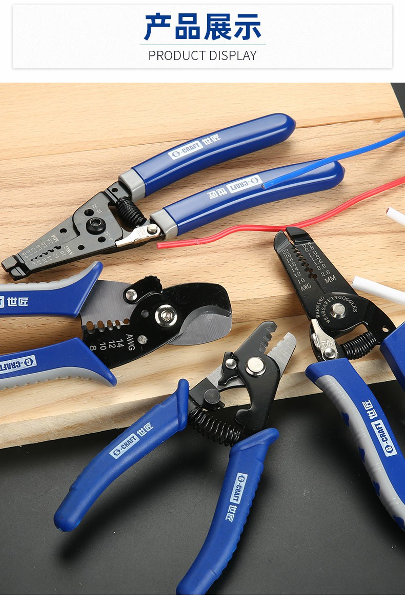世匠剥线钳多功能压线钳电工专用剪线断线钳子电缆光纤拨线拔线器