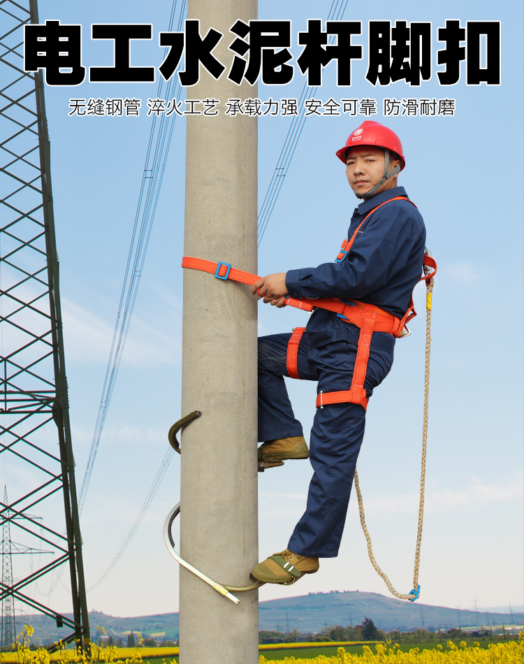 久益祥门用配件 定做 电线杆脚扣水泥杆电工国标电杆脚钩脚爬水泥杆