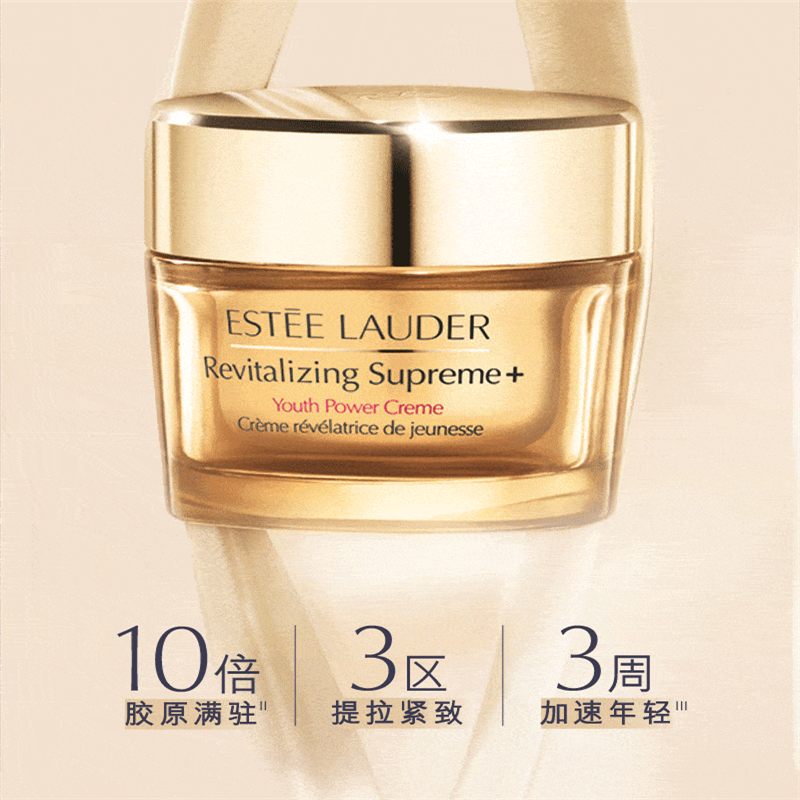 雅詩蘭黛(estee lauder)面霜 雅詩蘭黛 智妍緊塑精華面霜 清爽款75ml