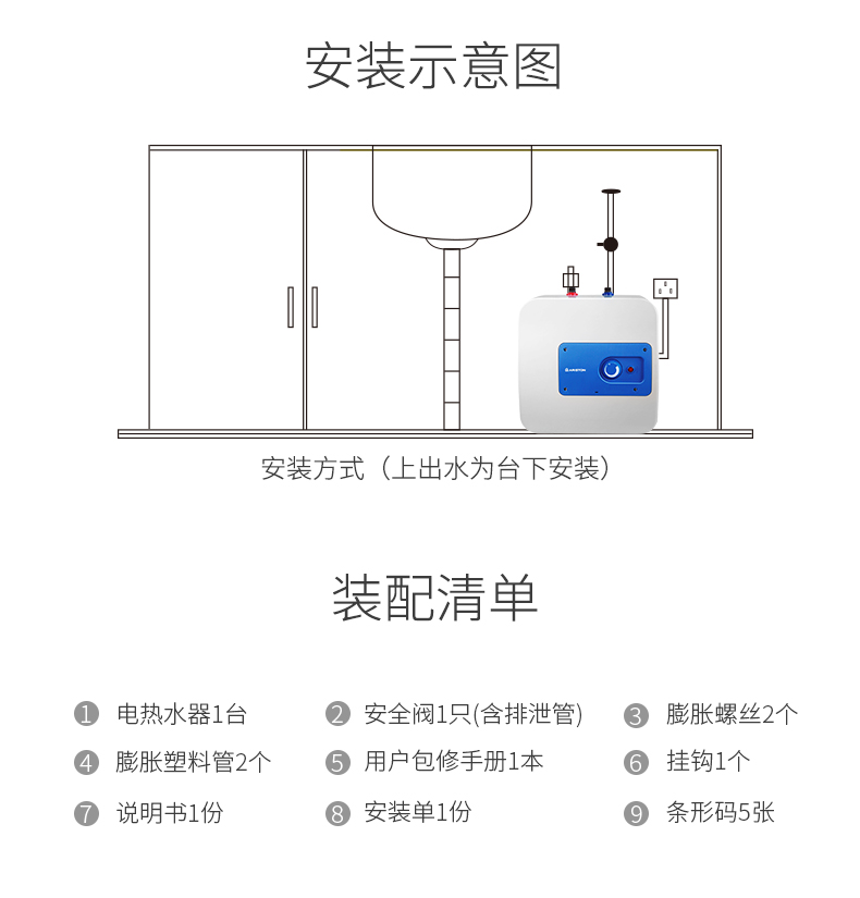 阿里斯顿储水罐说明书图片