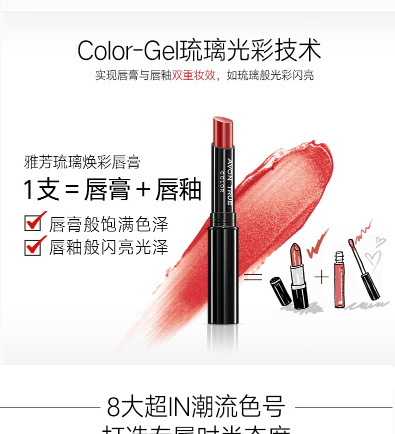 苏宁优选avon雅芳琉璃光彩唇膏口红多色可选亮丽光泽长时间保湿滋润润
