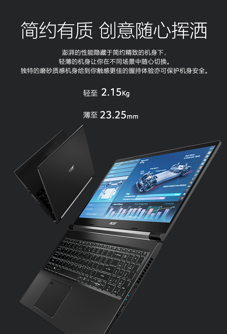 宏碁acera715威武骑士宏基156英寸游戏本创意设计笔记本电脑九代酷睿