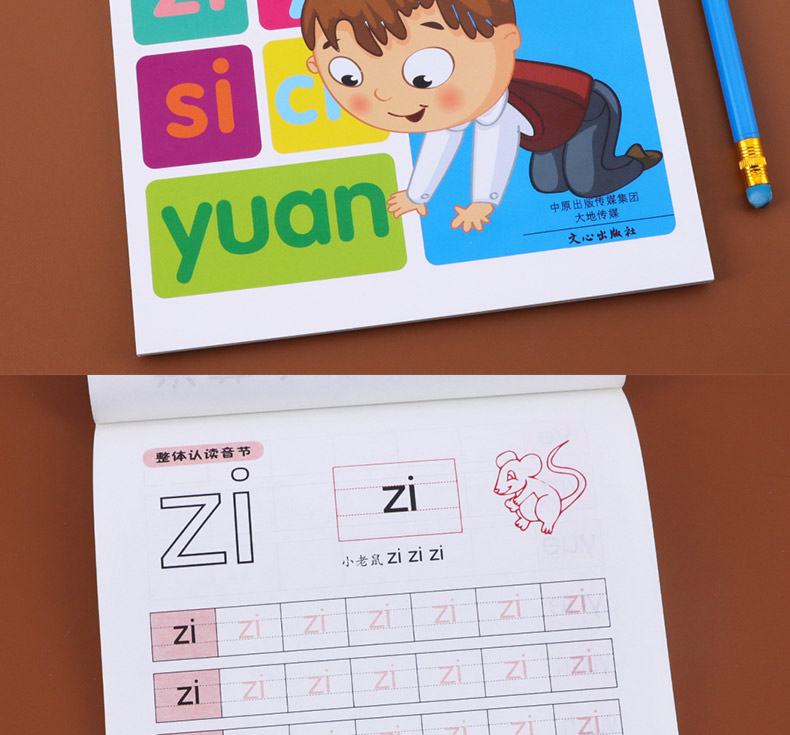 幼小衔接一日一练全套幼儿启蒙互动铅笔拼音描红早教书幼儿园拼音写