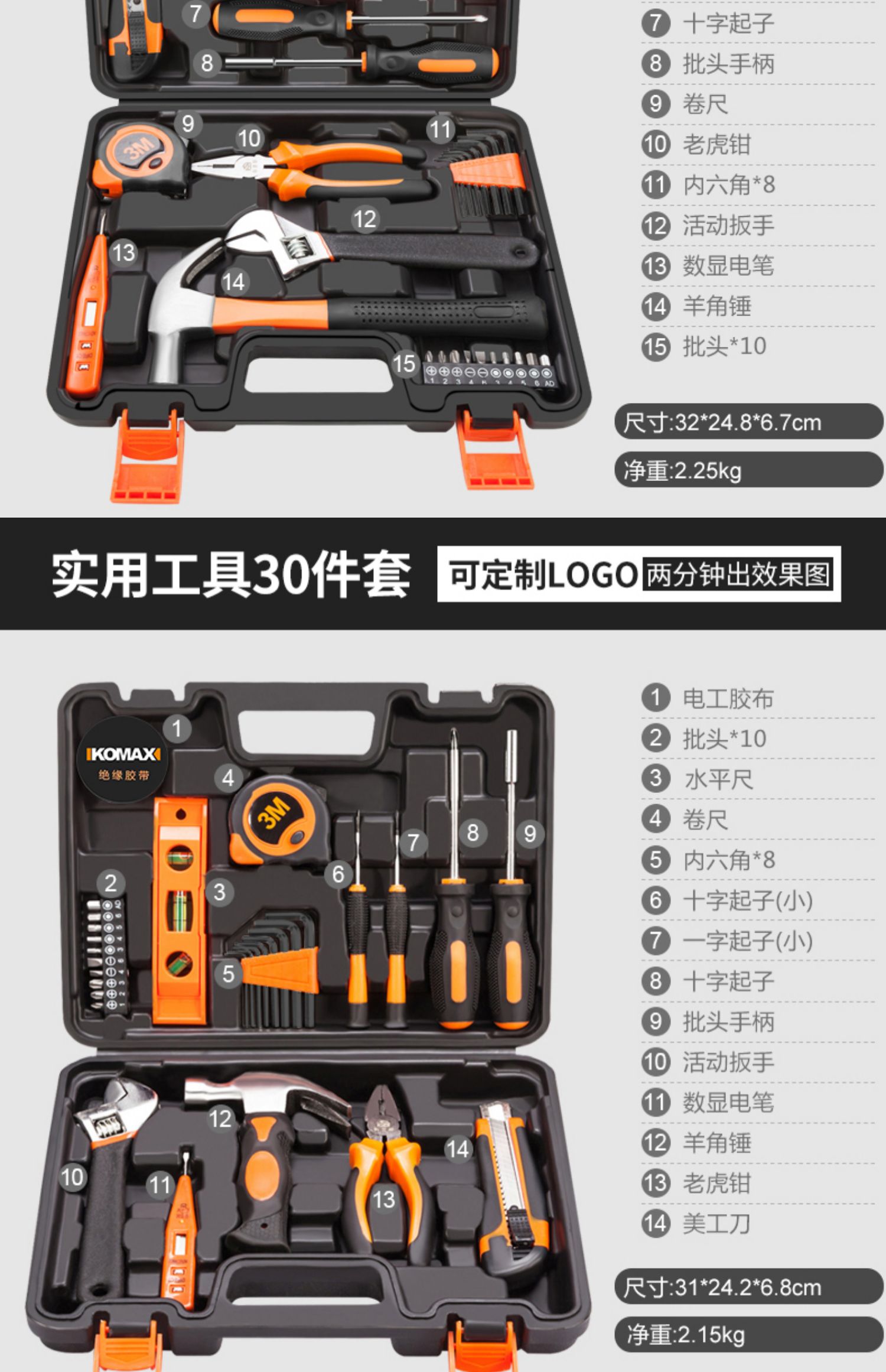 jing ping家用衝擊電鑽電動手工具套裝五金電工維修多功能工具箱組套