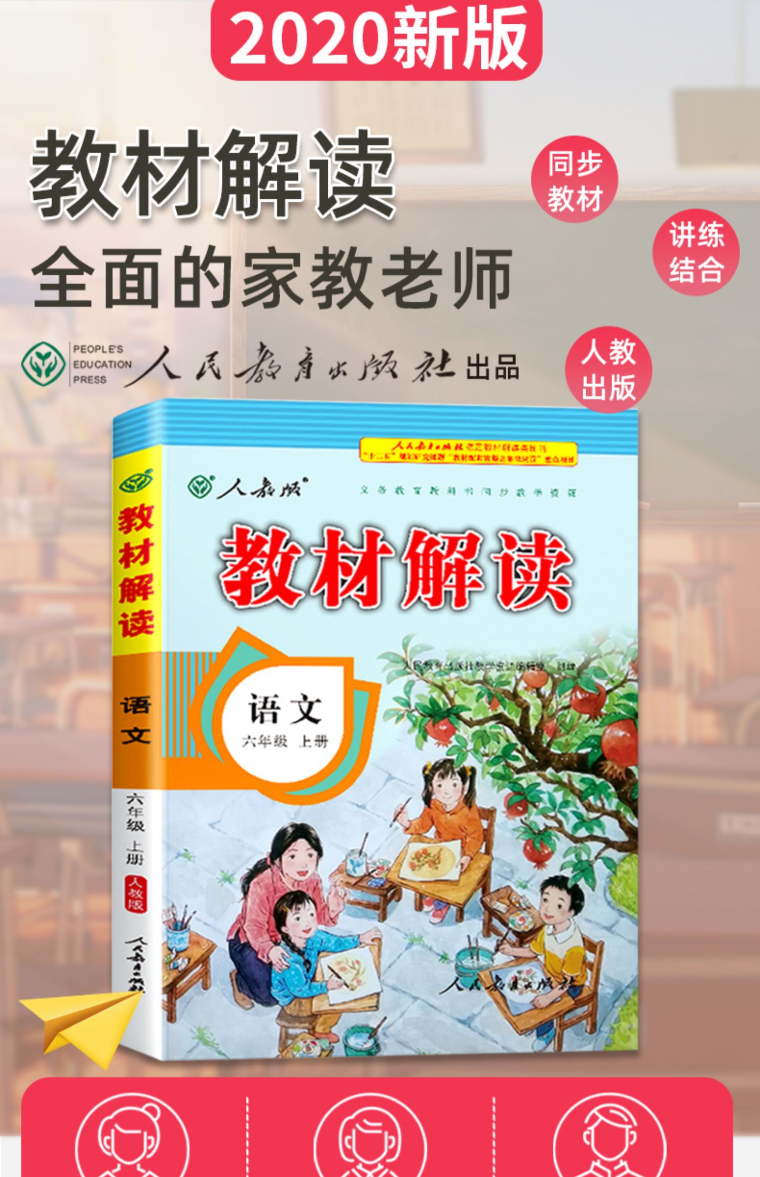 小学人教版二年级语文上册教案_小学语文s版五年级上册教案_人教版小学语文教案下载