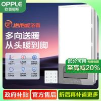 欧普照明风暖浴霸灯取暖浴室排气扇一体集成吊顶卫生间暖风机F186