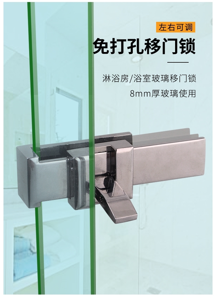 淋浴房免开孔玻璃门锁浴室移门锁古达扣屏风隔断门双门无孔锁推拉门锁