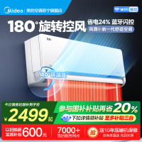 美的(Midea)空调挂机大1匹家用风尊二代全面风一级能效变频冷暖巨省电客厅卧室智能挂机KFR-26GW/N8MXC1Ⅱ