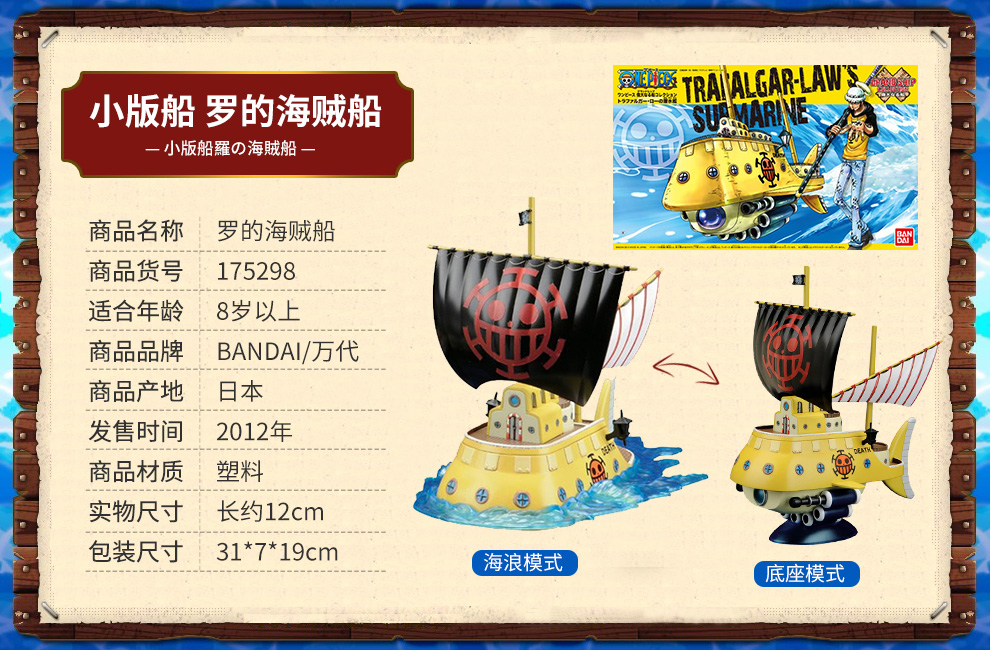 Tololo变形类玩具其他万代bandai 海贼王船拼装模型手办玩具航海王海贼船大版香克斯海贼船1313 价格图片品牌报价 苏宁易购芜湖诺派母婴专营店