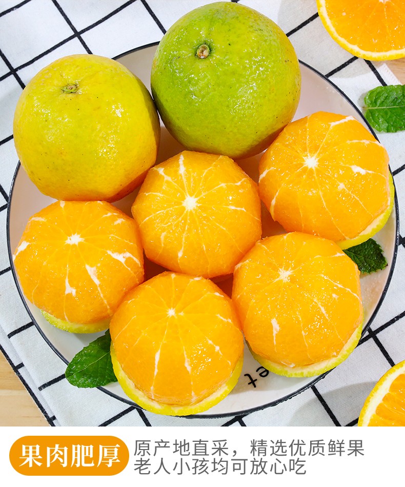 鲜木橙子 鲜木 [顺丰速运]湖北秭归夏橙 当季应季新鲜水果 香甜橙子