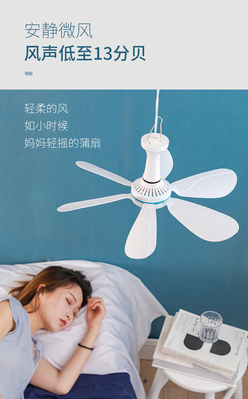 小吊扇迷你小型学生床上宿舍蚊帐黄金蛋电风扇微风家用大风力标配挂绳