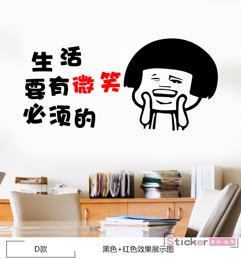 搞笑表情包班级教室装饰文化墙贴高三标语墙贴励志文字布置贴纸画f款