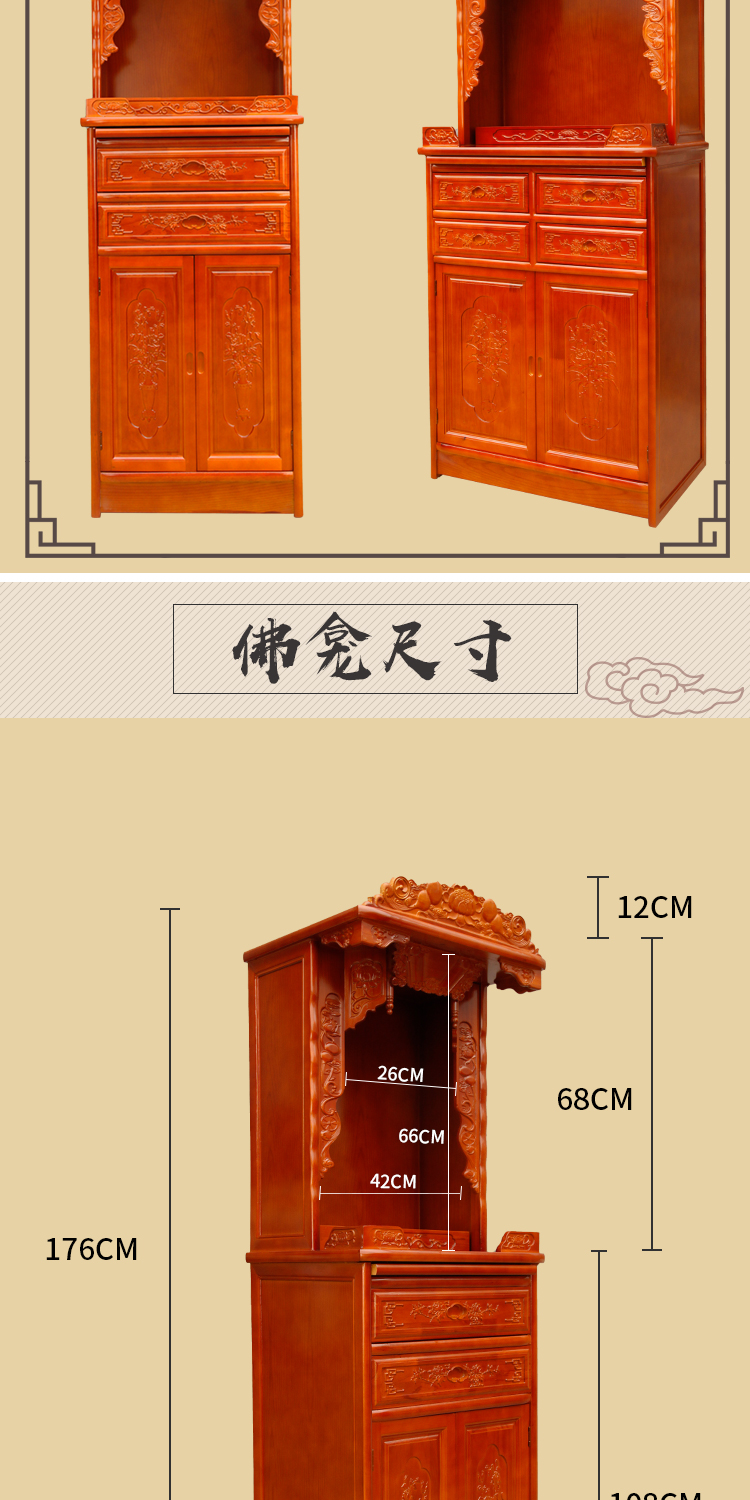 佛龛立柜供桌供台实木神龛神台观音佛台佛柜神柜家用财神爷供奉桌定制