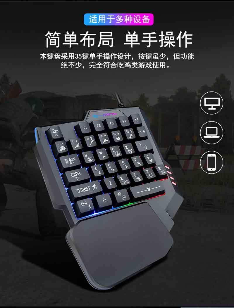 手机吃鸡神器单手手游键盘枪神王座左手机械手感游戏键盘吃鸡神器游戏