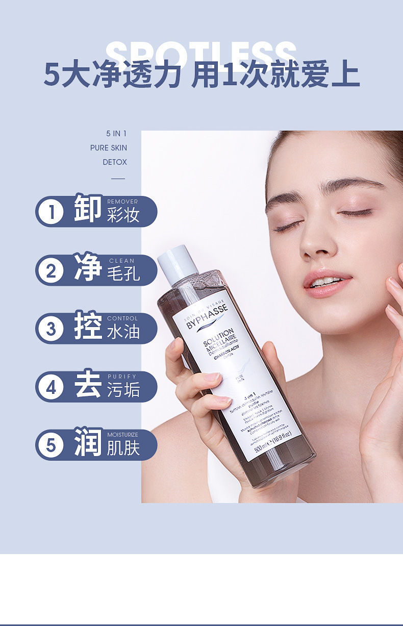 byphasse蓓昂斯丝活性炭卸妆啫喱水眼唇脸部三合一卸妆油水温和