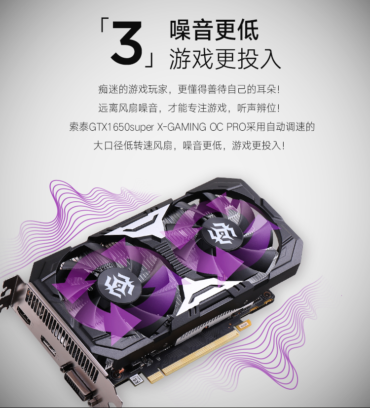 索泰geforcegtx1650super4gd6xgamingocpro游戏显卡