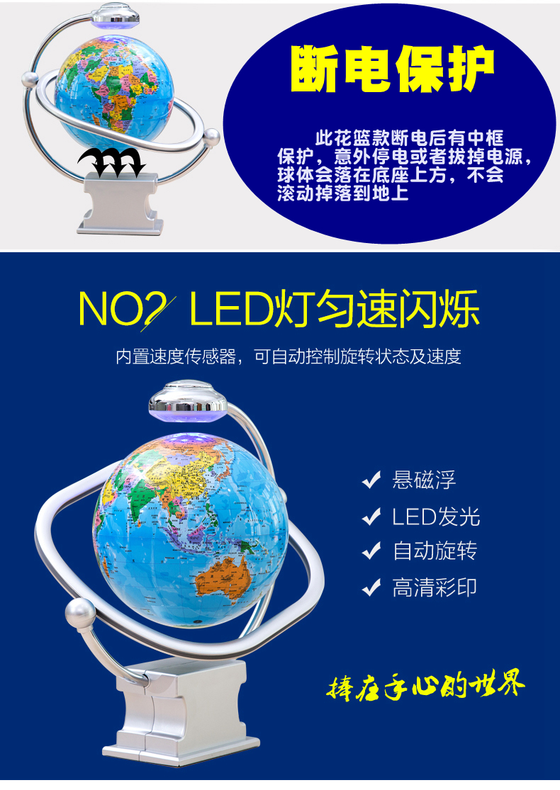 磁悬浮地球仪8寸大号自转光创意礼品家居科技摆件七夕