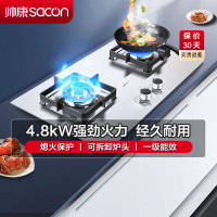 帅康(sacon)燃气灶双眼灶4.8kW大火力单灶具台嵌两用不锈钢家用猛火打火炉具煤气炉炉灶台式嵌入式煤气灶液化气71G