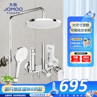 九牧(JOMOO)淋浴花洒套装喷头龙头可升降淋浴器家用花洒全套36633-526/1B-1
