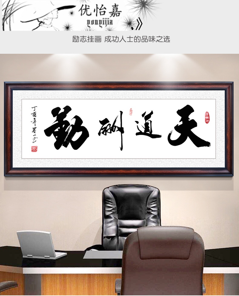 天道酬勤名人字画书法作品手写真迹办公室毛笔字画书画挂画客厅sn4117