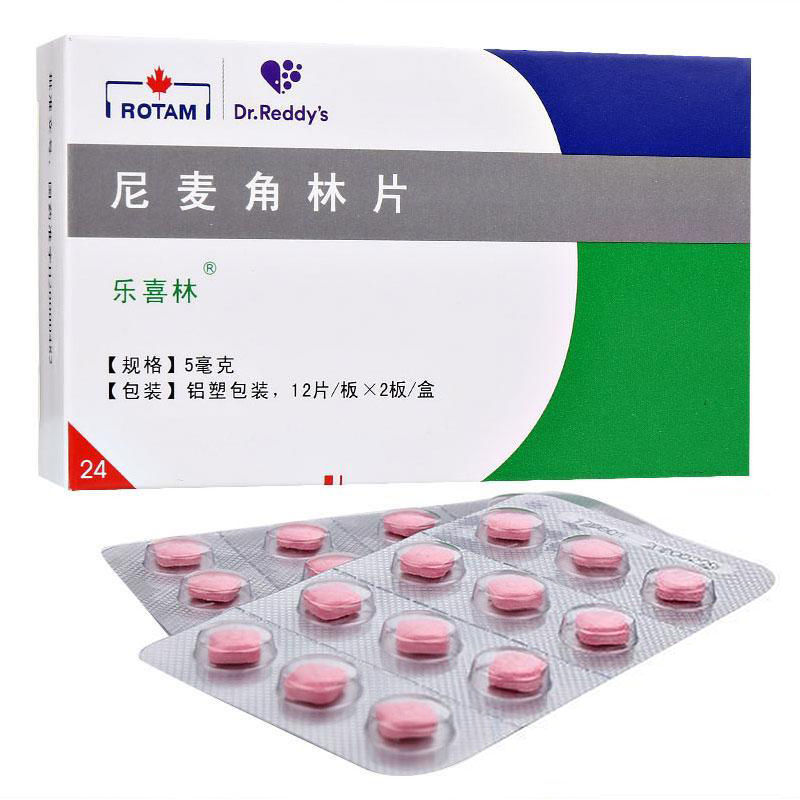 乐喜林 尼麦角林片 5mg*24片/盒