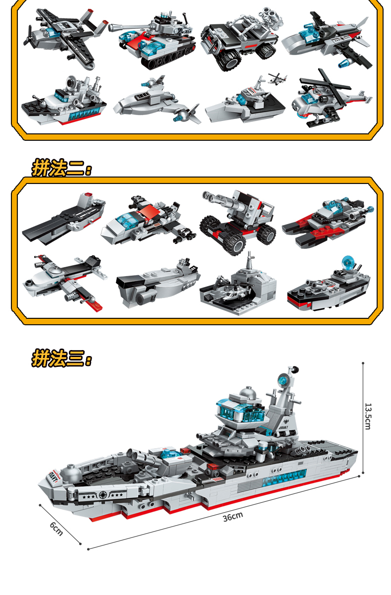 启蒙积木兼容乐高积木玩具男孩拼装组装小颗粒军舰巡洋舰航母大型