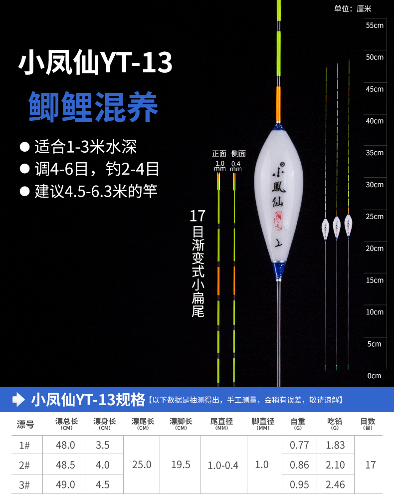 小凤仙浮漂 小凤仙yt系列阴天纳米浮漂鲫鱼漂三角尾浮标加粗尾醒目扁
