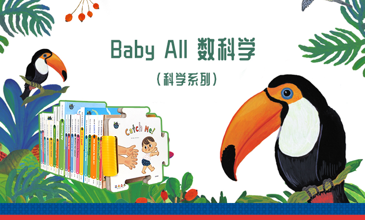 英文原版Baby all Maths Science数科学系列全套40册绘本0-3-6岁儿童