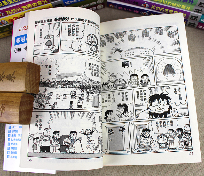 【颜系图书】哆啦a梦漫画书全套24册盒装日本漫画书 经典藤子f不二雄