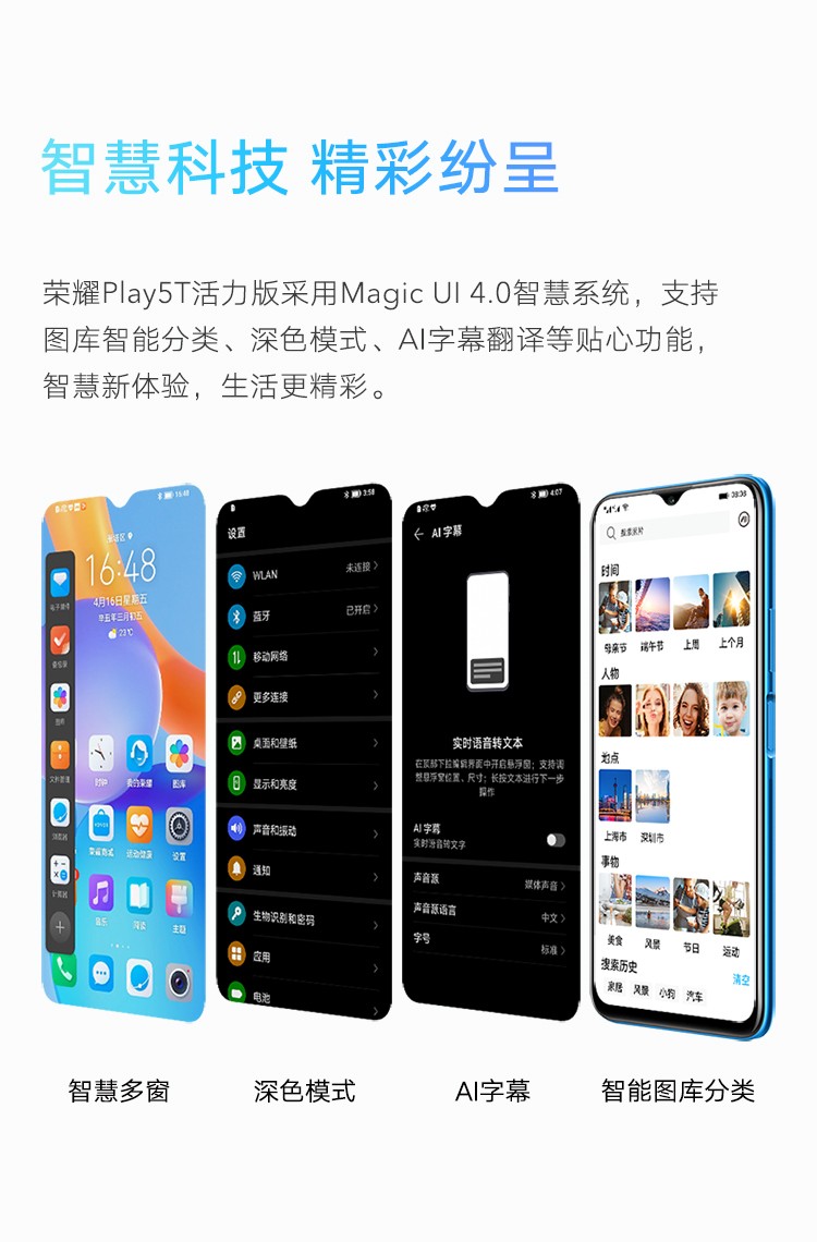 全国联保[送耳机 壳膜]荣耀play5t 活力版 6gb 128gb 幻夜黑 八核处理