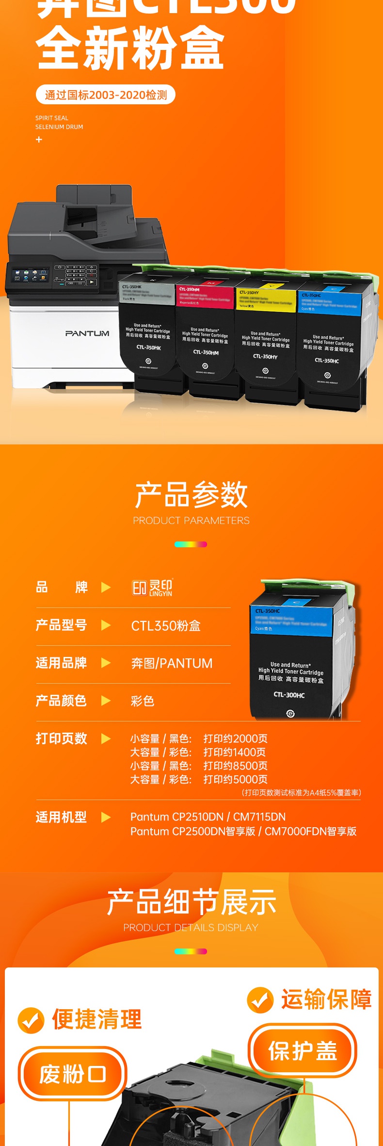 京骥墨盒奔图ctl350粉盒 pantum cp2510 京骥适用奔图cm7115dn粉盒cp