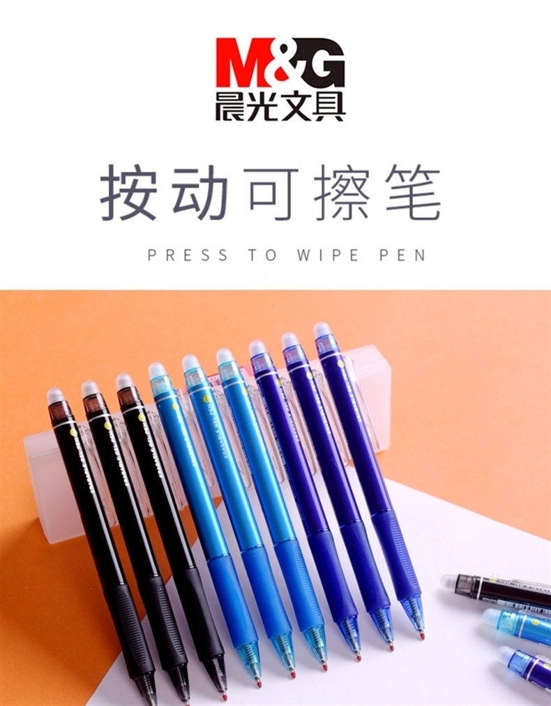 晨光mg按动可擦笔中性笔小学生摩易热可擦05晶蓝35年级魔力易擦笔黑色